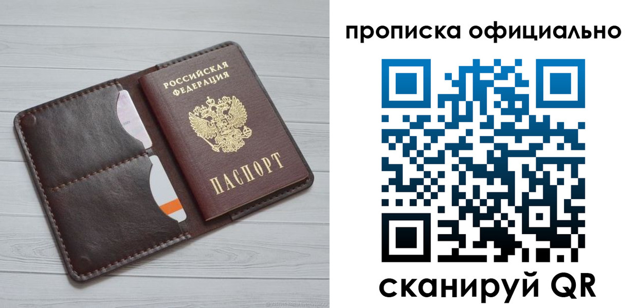 миграционный учет в Муравленко