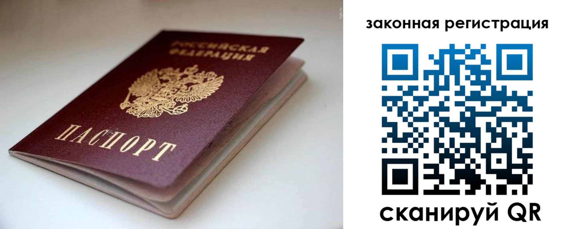 купить прописку в Муравленко