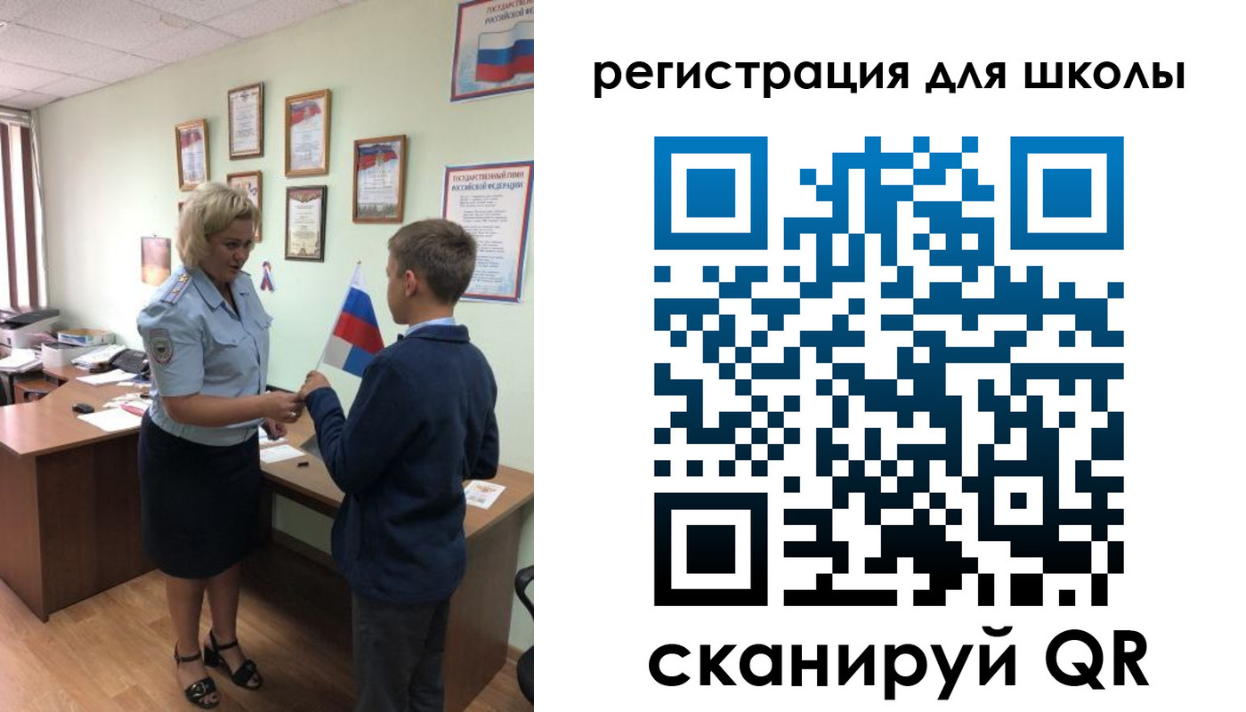 регистрация в Муравленко