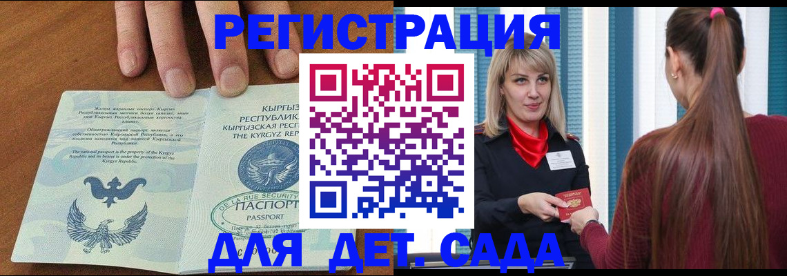 временная регистрация 2025 в Муравленко