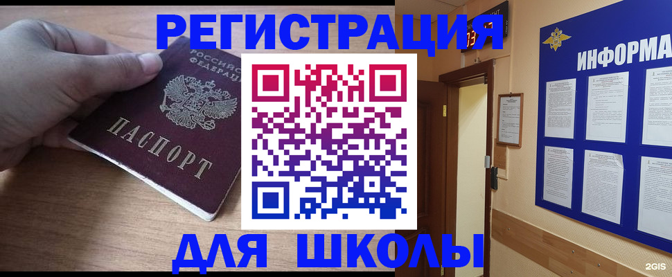 прописка регистрация в Муравленко