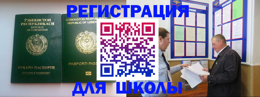 временная регистрация купить в Муравленко