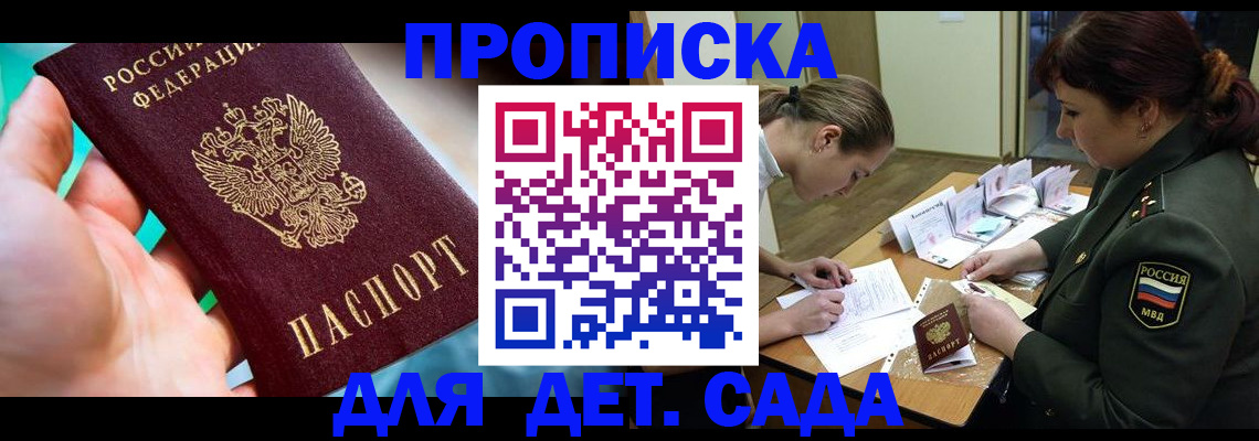 временная регистрация для всех в Муравленко