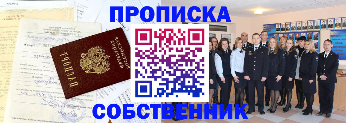 временная регистрация надежно в Муравленко